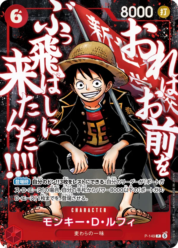 (Japanese) One Piece TCG: Saikyo Jump Ace, Luffy, Whitebeard 3 Promo Card Set